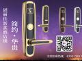 21世紀(jì)，智能酒店鎖比起普通鎖好在哪？