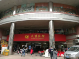 祝賀廣州天秀賓館智能電子門鎖、智能門牌觸摸開關(guān)調(diào)試安裝完成