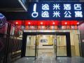 固麗佳智能鎖成功案例展示：逸米酒店廣州滘口地鐵站店！